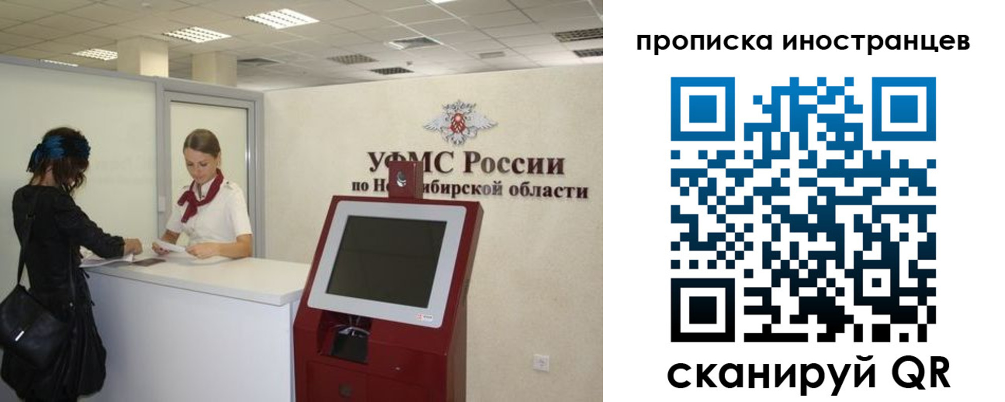 прописка для работы в Сорске