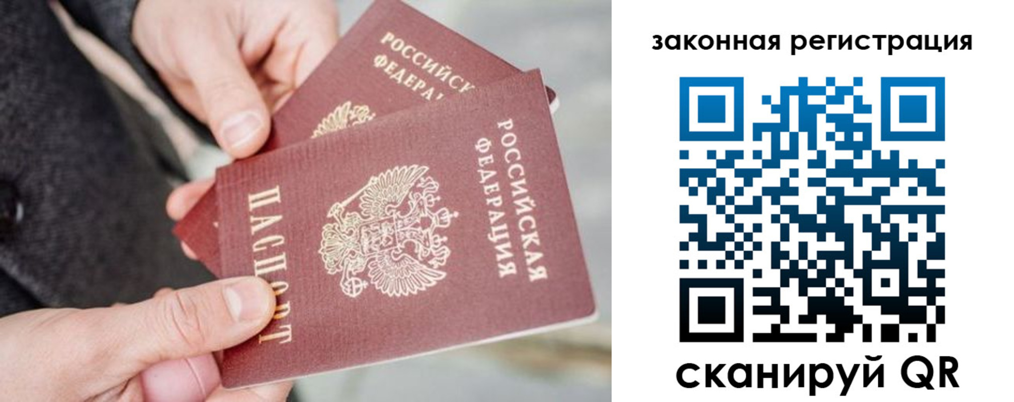 временная регистрация адрес в Сорске