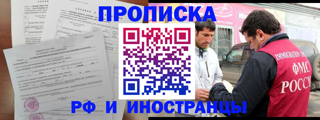 временная регистрация гарантия в Сорске