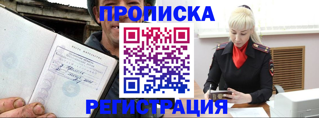 регистрация в Сорске