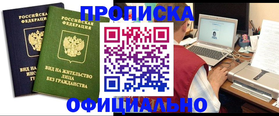 регистрация в Сорске