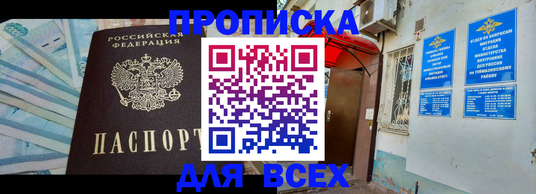 временная регистрация адрес в Сорске